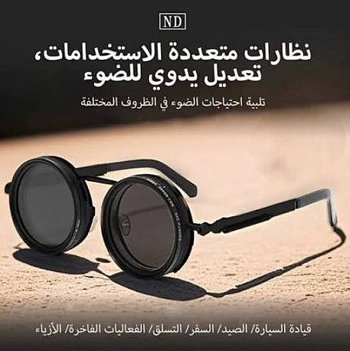 Lunettes Intelligentes à Opacité Réglable Mixte