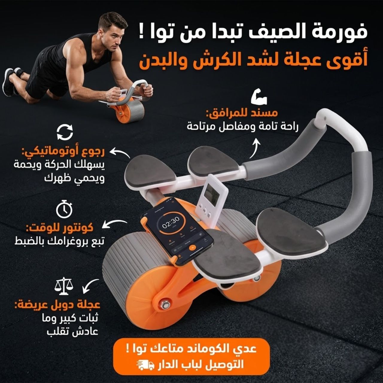 Automatic Rebound Abdominal Wheel Roller