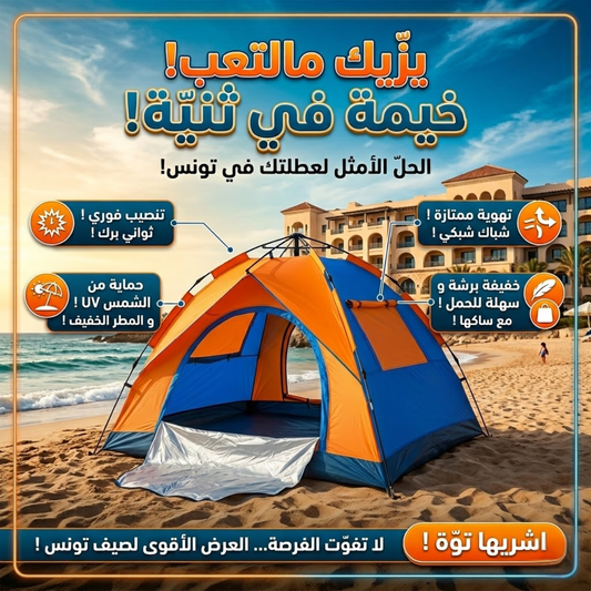 Tente de camping automatique