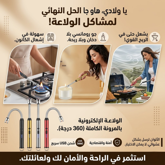 Briquet allume-gaz électronique USB rechargeable