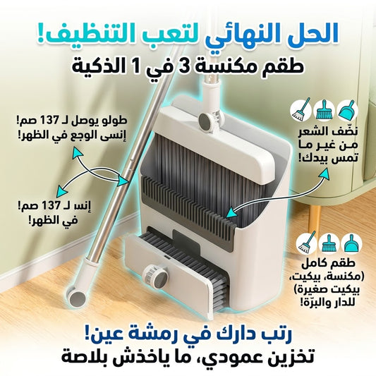 Balai-brosse et pelle 3 en 1 pour l'intérieur et l'extérieur