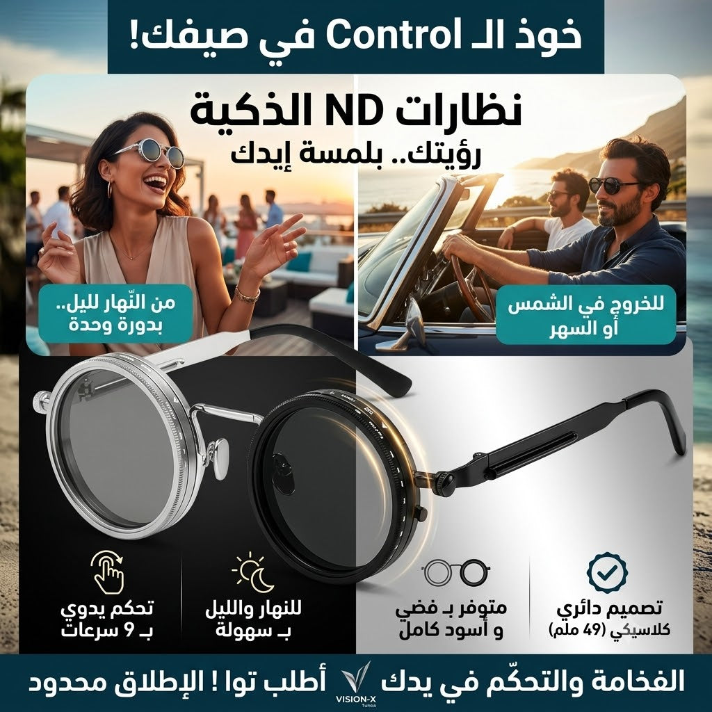 Lunettes Intelligentes à Opacité Réglable Mixte